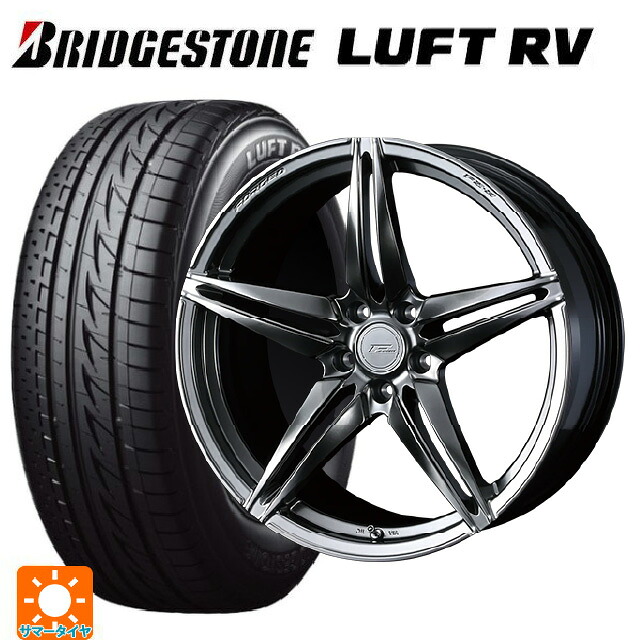 ホンダ ヴェゼル(RV系)用 2026年製 225/50R18 95V ブリヂストン ルフトRV(日本製） 正規品 # ウェッズ エフゼロ FZ-3 DIAMOND BLACK 新品サマータイヤホイール 4本セット