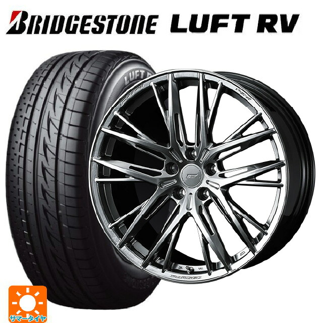 225/45R18 95W XL ブリヂストン ルフトRV(日本製) 正規品 ウェッズ エフゼロ FZ-5 DIAMOND BLACK 18-8J 国産車用 サマータイヤホイール4本セット|タイヤホイール専門店コニシタイヤ