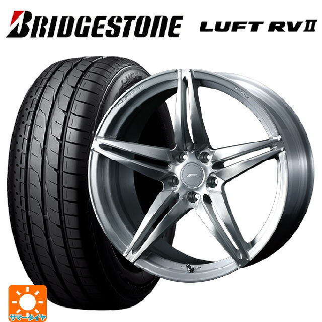 225/55R18 98V ブリヂストン ルフトRV2(日本製) 正規品 # ウェッズ エフゼロ FZ-3 BRUSHED 18-7.5J 国産車用 サマータイヤホイール4本セット|タイヤホイール専門店コニシタイヤ