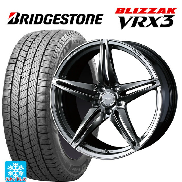 2022年製 235/55R20 102Q ブリヂストン ブリザック VRX3 正規品 ウェッズ エフゼロ FZ-3 DIAMOND BLACK 20-8.5J 国産車用 スタッドレスタイヤホイール4本セット｜タイヤホイール専門店コニシタイヤ