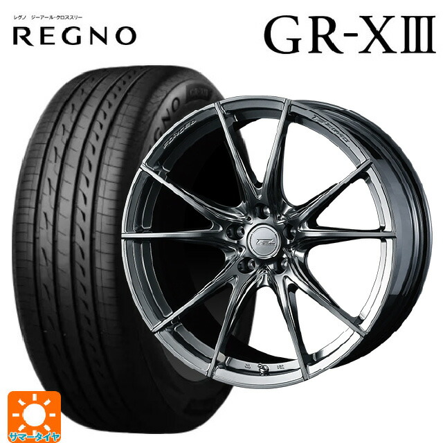 235/55R19 101V ブリヂストン レグノ GR-X3 正規品 ウェッズ エフゼロ FZ-2 DIAMOND BLACK 19-8J 国産車用 サマータイヤホイール4本セット｜タイヤホイール専門店コニシタイヤ