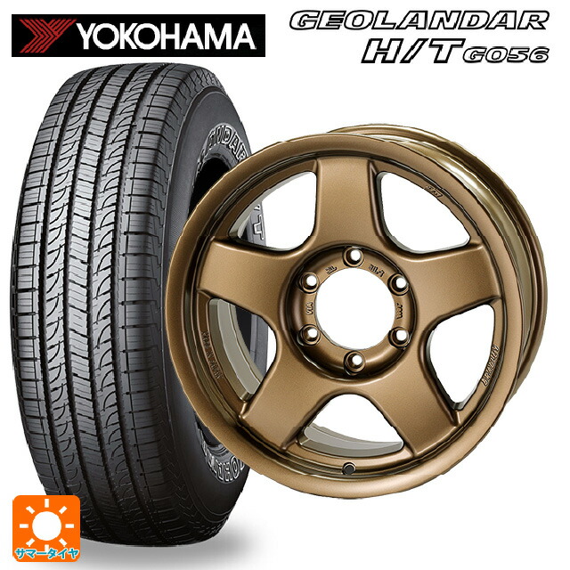 265/65R18 112T ヨコハマ ジオランダー H/T G056 ブラックレター 正規品 # 4&times;4エンジニアリング ブラッドレーV マットブロンズ 18-8.5J 国産車用 サマータイヤホイール4本セット｜タイヤホイール専門店コニシタイヤ