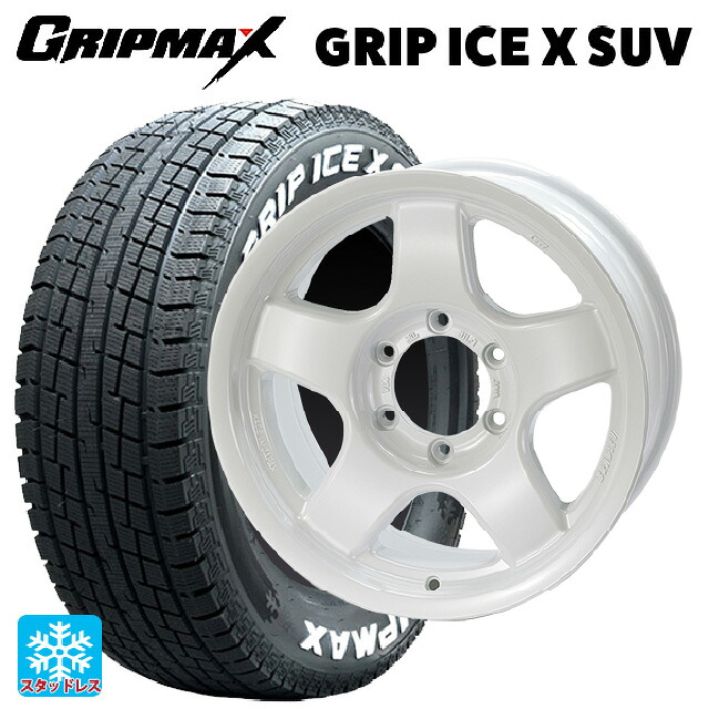 265/70R17 115T グリップマックス グリップアイスX SUV ホワイトレター 4×4エンジニアリング ブラッドレーV パールホワイト 17-8J 国産車用 スタッドレスタイヤホイール4本セット 137,215円