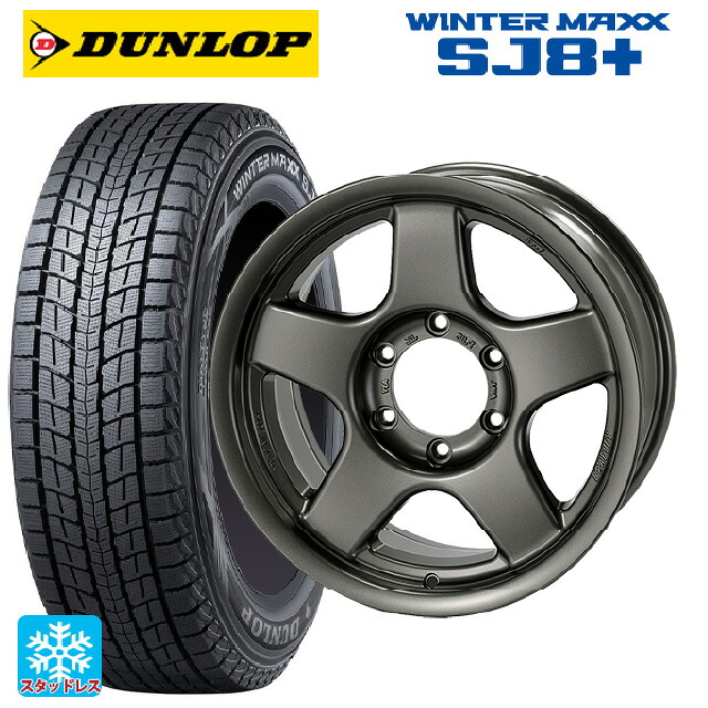 トヨタ ハイラックス(120系)用 275/65R17 115Q ダンロップ ウィンターマックス SJ8+ 4×4エンジニアリング ブラッドレーV マットガンメタリック 新品スタッドレスタイヤホイール 4本セット