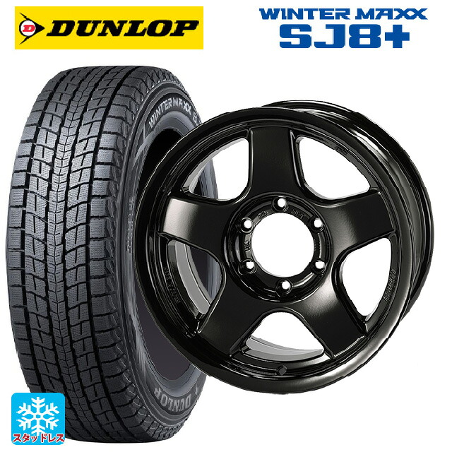 トヨタ ランドクルーザープラド(150系)用 275/65R17 115Q ダンロップ ウィンターマックス SJ8+ 4×4エンジニアリング ブラッドレーV スーパーブラック 新品スタッドレスタイヤホイール 4本セット 162,950円