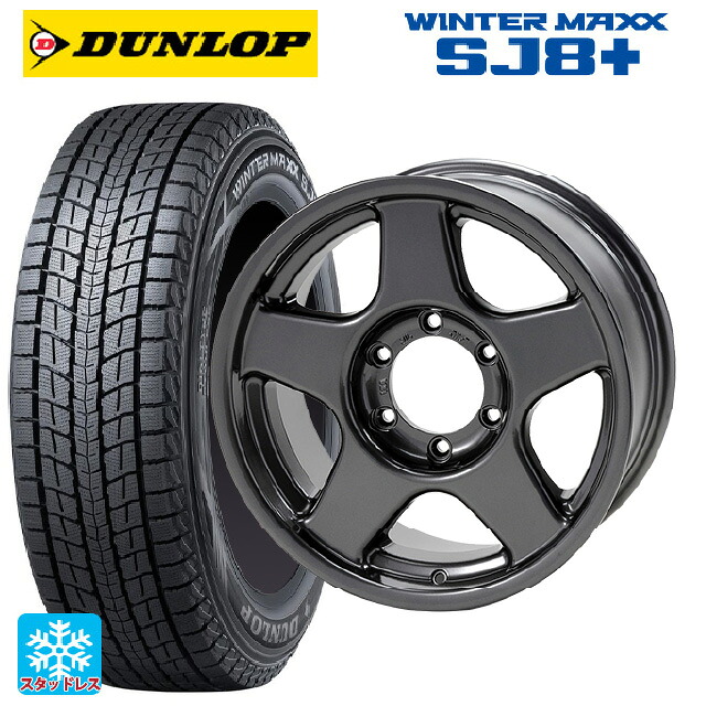 トヨタ ランドクルーザープラド(150系)用 275/65R17 115Q ダンロップ ウィンターマックス SJ8+ 4×4エンジニアリング ブラッドレーV ガンメタリック 新品スタッドレスタイヤホイール 4本セット