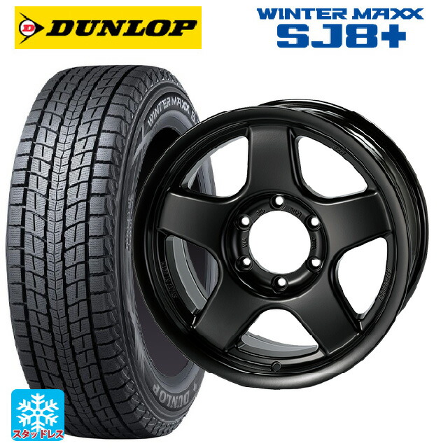トヨタ ランドクルーザープラド(150系)用 265/60R18 100Q ダンロップ ウィンターマックス SJ8+ 4&times;4エンジニアリング ブラッドレーV マットブラック 新品スタッドレスタイヤホイール 4本セット｜タイヤホイール専門店コニシタイヤ