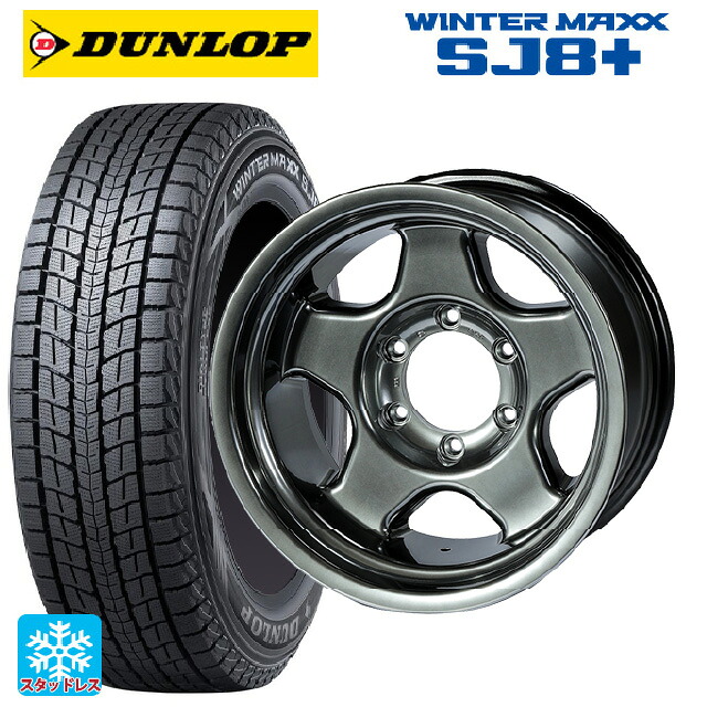 レクサス GX(250系)用 265/65R18 114Q ダンロップ ウィンターマックス SJ8+ 4×4エンジニアリング ブラッドレーV ハイパーブラック2 新品スタッドレスタイヤホイール 4本セット