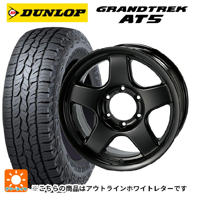 トヨタ ハイラックス(120系)用 275/65R17 115T ダンロップ グラントレックAT5 ホワイトレター 4×4エンジニアリング ブラッドレーV マットブラック 新品サマータイヤホイール 4本セット 162,790円