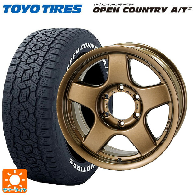 トヨタ ハイラックス(120系)用 265/70R17 115T トーヨー オープンカントリー AT3 ホワイトレター 4×4エンジニアリング ブラッドレーV マットブロンズ 新品サマータイヤホイール 4本セット