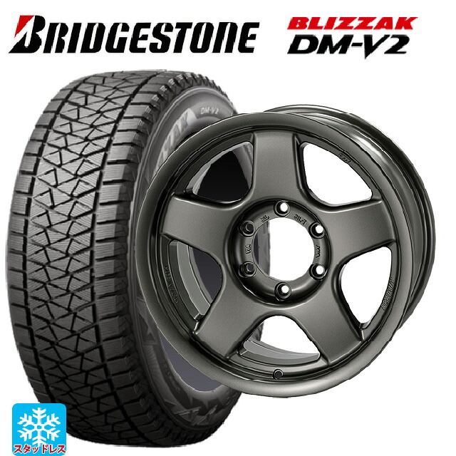 275/65R17 115Q ブリヂストン ブリザック DMV2 正規品 4&times;4エンジニアリング ブラッドレーV マットガンメタリック 17-8J 国産車用 スタッドレスタイヤホイール4本セット｜タイヤホイール専門店コニシタイヤ