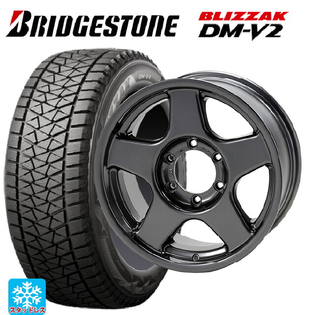 275/65R17 115Q ブリヂストン ブリザック DMV2 正規品 4&times;4エンジニアリング ブラッドレーV ガンメタリック 17-8J 国産車用 スタッドレスタイヤホイール4本セット｜タイヤホイール専門店コニシタイヤ