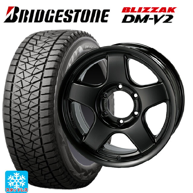275/65R17 115Q ブリヂストン ブリザック DMV2 正規品 4&times;4エンジニアリング ブラッドレーV マットブラック 17-8J 国産車用 スタッドレスタイヤホイール4本セット｜タイヤホイール専門店コニシタイヤ