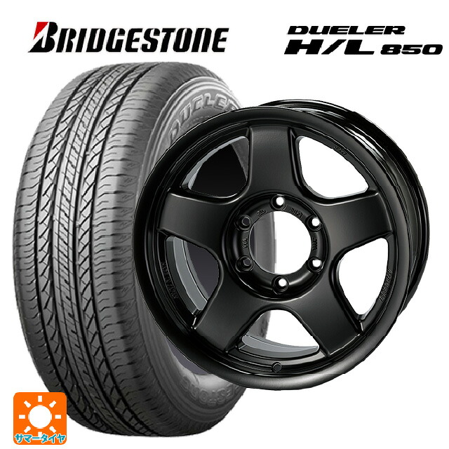 トヨタ ハイラックス(120系)用 265/65R17 112H ブリヂストン デューラー HL850 正規品 4&times;4エンジニアリング ブラッドレーV マットブラック 新品サマータイヤホイール 4本セット｜タイヤホイール専門店コニシタイヤ 329,760円