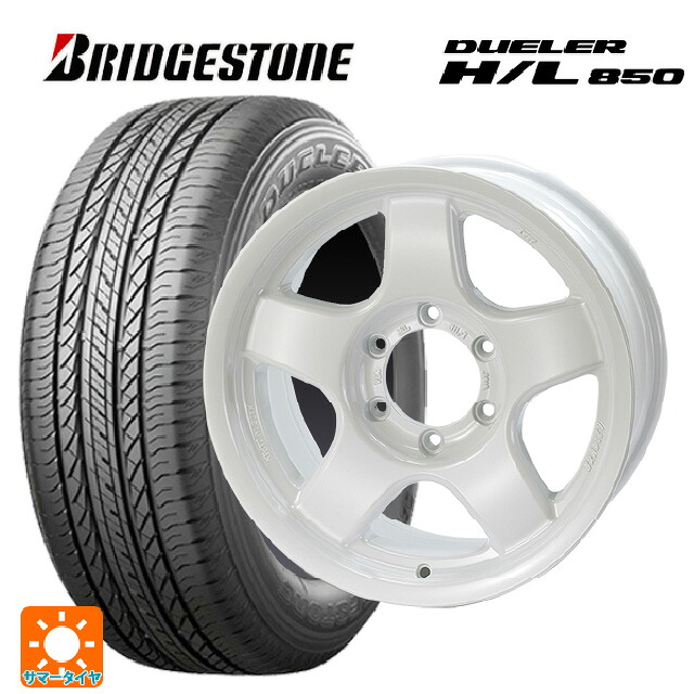 ミツビシ トライトン(GSRグレード)(LC2T)用 265/65R17 112H ブリヂストン デューラー HL850 正規品 4×4エンジニアリング ブラッドレーV パールホワイト 新品サマータイヤホイール 4本セット