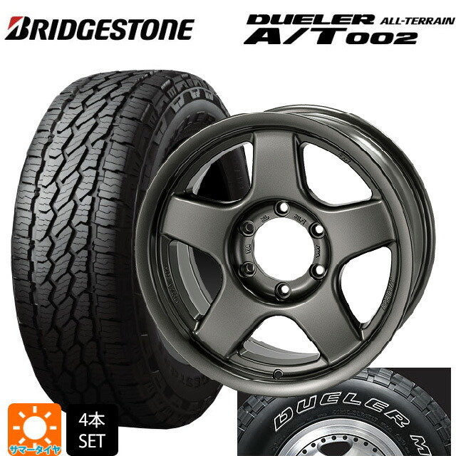 トヨタ ランドクルーザープラド(150系)用 265/70R17 115S ブリヂストン デューラー AT002 ホワイトレター 正規品 4×4エンジニアリング ブラッドレーV マットガンメタリック 新品サマータイヤホイール 4本セット 159,680円