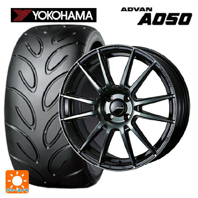 165/50R15 73V ヨコハマ アドバン A050 コンパウンド M 正規品 ウェッズ ウェッズスポーツ SA62R WBC 15-5J 国産車用 サマータイヤホイール4本セット|タイヤホイール専門店コニシタイヤ
