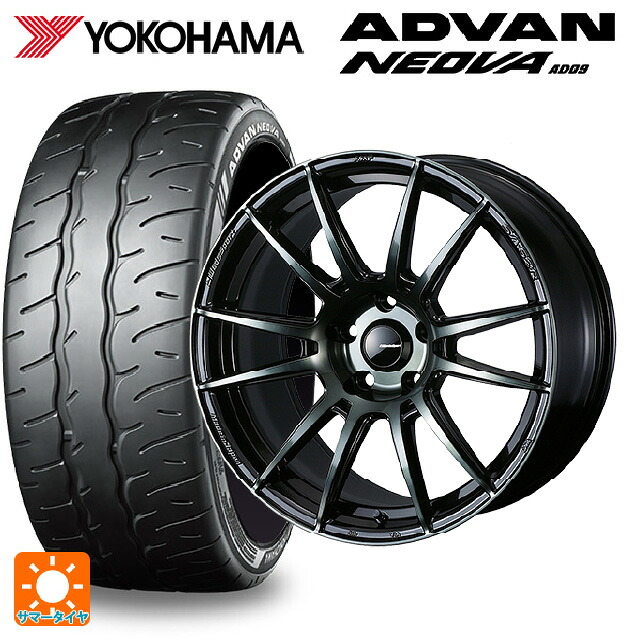 205/45R17 88W XL ヨコハマ アドバン ネオバ AD09 正規品 ウェッズ ウェッズスポーツ SA62R WBC 17-7J 国産車用 サマータイヤホイール4本セット|タイヤホイール専門店コニシタイヤ