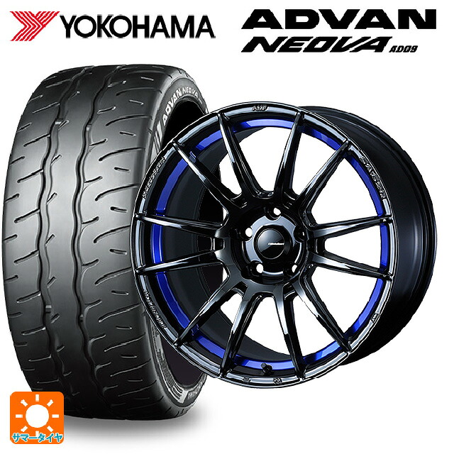 195/45R17 81W ヨコハマ アドバン ネオバ AD09 正規品 ウェッズ ウェッズスポーツ SA62R BLC2 17-7.5J 国産車用 サマータイヤホイール4本セット|タイヤホイール専門店コニシタイヤ