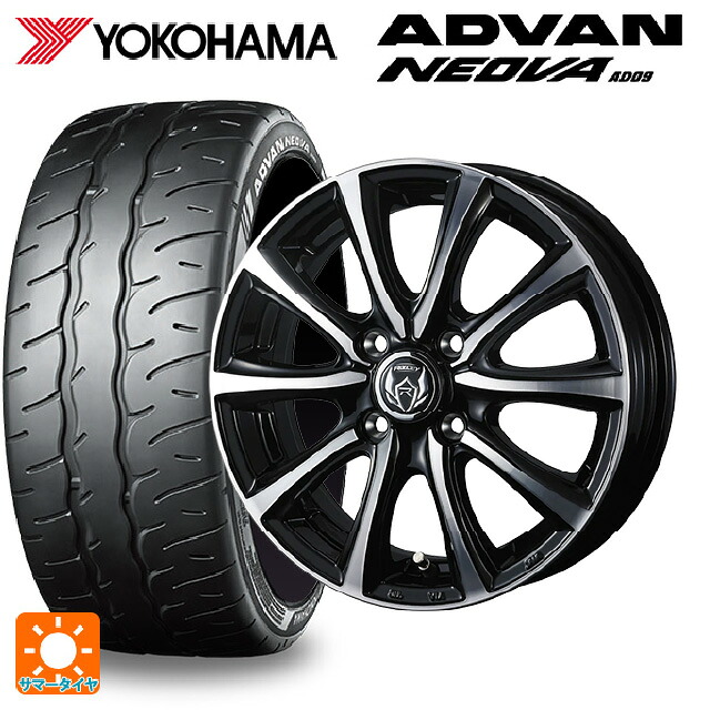 225/50R16 92V ヨコハマ アドバン ネオバ AD09 正規品 ウェッズ ライツレー MS ブラックメタリックポリッシュ 16-6J 国産車用 サマータイヤホイール4本セット｜タイヤホイール専門店コニシタイヤ 96,657円