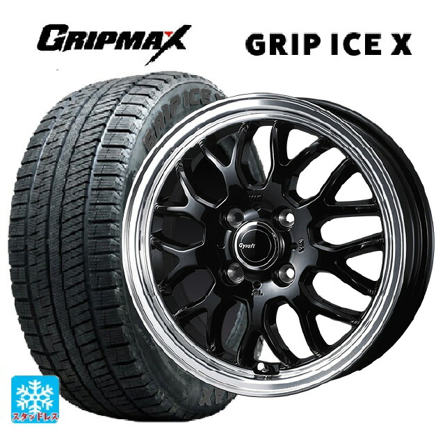 185/60R15 84Q グリップマックス グリップアイスX ブラックレター ウェッズ グラフト 9M ブラック/リムポリッシュ 15-5.5J 国産車用 スタッドレスタイヤホイール4本セット