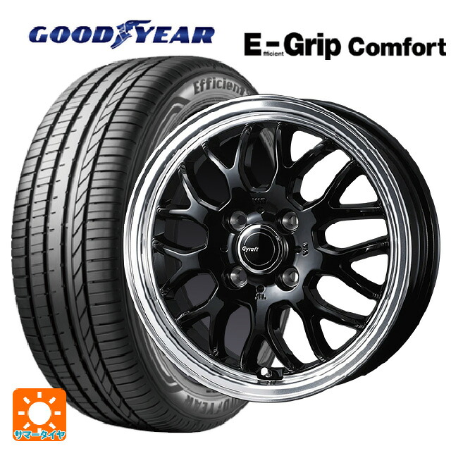 185/60R15 84H グッドイヤー エフィシェントグリップ コンフォート ウェッズ グラフト 9M ブラック/リムポリッシュ 15-5.5J 国産車用 サマータイヤホイール4本セット｜タイヤホイール専門店コニシタイヤ 65,412円