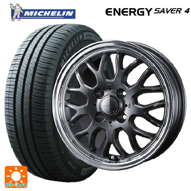 155/65R14 79H XL ミシュラン 正規品 エナジーセイバー4 # ウェッズ グラフト 9M ガンメタ/リムポリッシュ 14-4.5J 国産車用 サマータイヤホイール4本セット