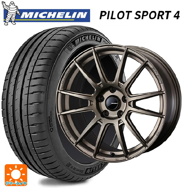 トヨタ GRヤリス(PA系)用 235/40R18 95Y XL ミシュラン 正規品 パイロットスポーツ4 ウェッズ ウェッズスポーツ SA62R EJ-BRONZE2 新品サマータイヤホイール 4本セット 146,465円