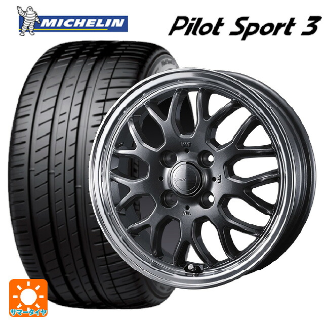 195/55R15 89V XL ミシュラン 正規品 パイロットスポーツ3 ウェッズ グラフト 9M ガンメタ/リムポリッシュ 15-5.5J 国産車用 サマータイヤホイール4本セット