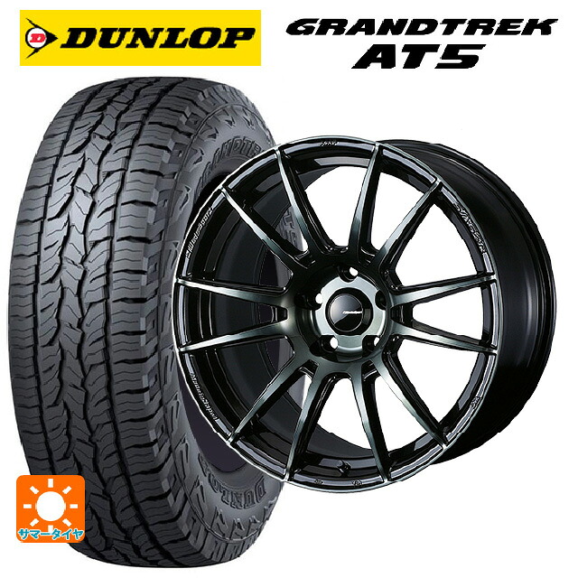 マツダ CX-80(KL5/KL3系)用 235/60R18 103H ダンロップ グラントレックAT5 ブラックレター ウェッズ ウェッズスポーツ SA62R WBC 新品サマータイヤホイール 4本セット 137,680円