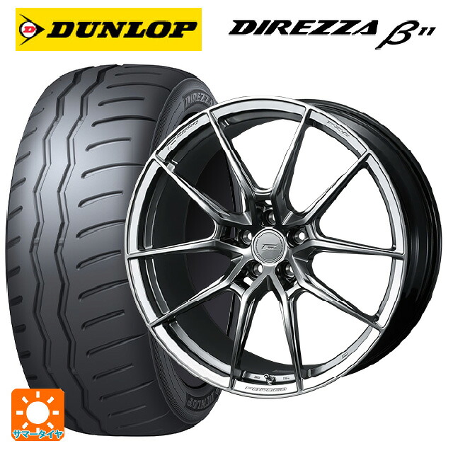 トヨタ GRカローラ(4BA-GZEA14H)用 235/40R18 95W XL ダンロップ ディレッツァβ11(B11) ウェッズ エフゼロ FZ-6 ダイヤモンドブラック 新品サマータイヤホイール 4本セット