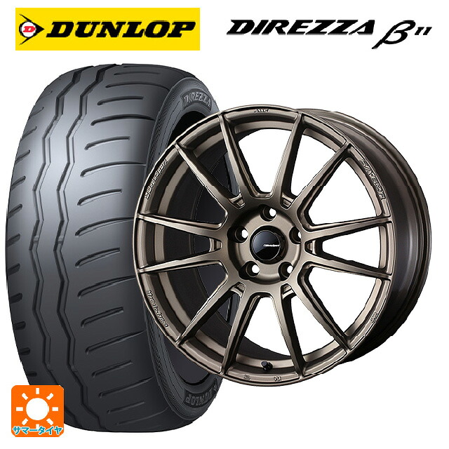 トヨタ GRカローラ(4BA-GZEA14H)用 235/40R18 95W XL ダンロップ ディレッツァβ11(B11) ウェッズ ウェッズスポーツ SA62R EJ-BRONZE2 新品サマータイヤホイール 4本セット