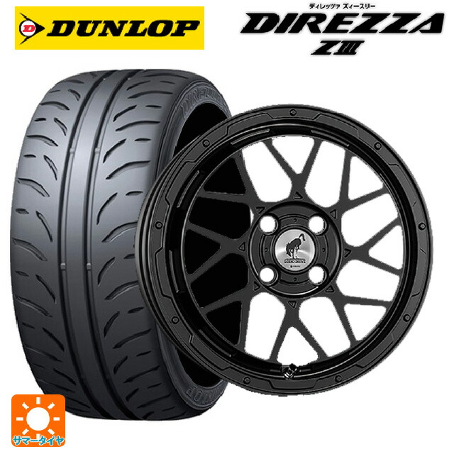 165/55R15 75V ダンロップ ディレッツァZ3 スーパースター ロディオドライブ 8Mモノ # マットブラック 15-4.5J 国産車用 サマータイヤホイール4本セット|タイヤホイール専門店コニシタイヤ