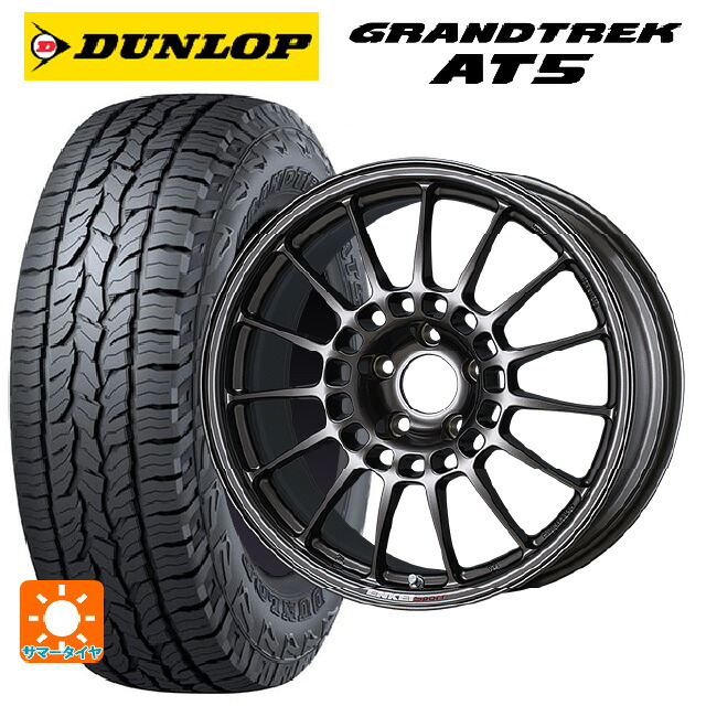 215/65R16 98H ダンロップ グラントレックAT5 ブラックレター エンケイ エンケイスポーツ RC-T5 Dark Silver 16-6.5J 国産車用 サマータイヤホイール4本セット|タイヤホイール専門店コニシタイヤ