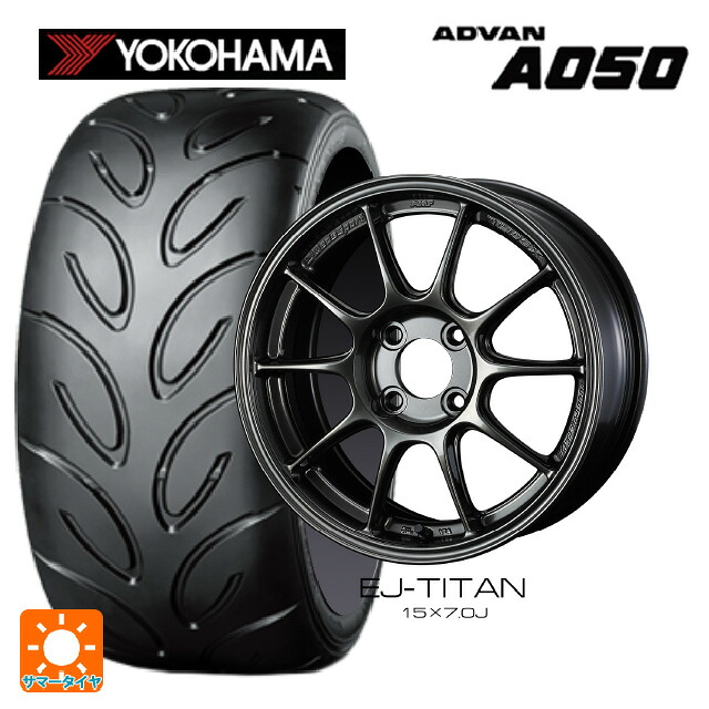 205/50R16 87V ヨコハマ アドバン A050 コンパウンド G/S 正規品 ウェッズ ウェッズスポーツ TC105X EJ-TITAN 16-6.5J 国産車用 サマータイヤホイール4本セット｜タイヤホイール専門店コニシタイヤ 159,480円