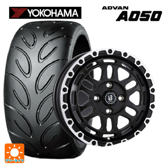 165/55R14 72V ヨコハマ アドバン A050 コンパウンド M 正規品 阿部商会 ラ･ストラーダ ディスカバー WBRP 14-4.5J 国産車用 サマータイヤホイール4本セット｜タイヤホイール専門店コニシタイヤ