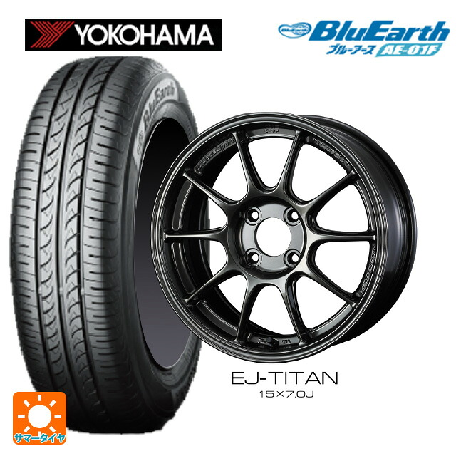 185/65R15 88S ヨコハマ ブルーアース AE01F ウェッズ ウェッズスポーツ TC105X EJ-TITAN 15-7J 国産車用 サマータイヤホイール4本セット｜タイヤホイール専門店コニシタイヤ