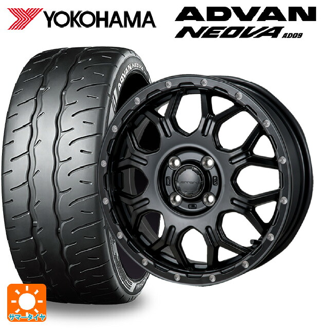 165/55R14 72V ヨコハマ アドバン ネオバ AD09 正規品 ジャパン三陽 ハイブロック ジェラード サテンBK/リーミング 14-4.5J 国産車用 サマータイヤホイール4本セット｜タイヤホイール専門店コニシタイヤ