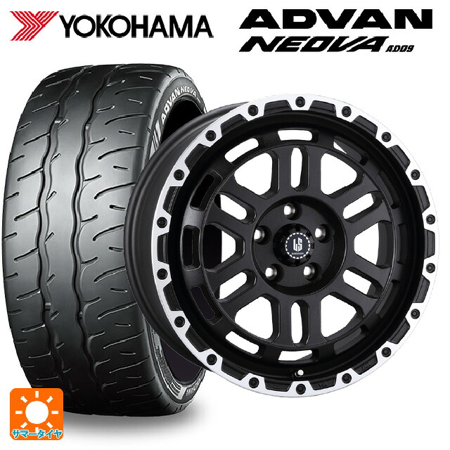 205/45R17 88W XL ヨコハマ アドバン ネオバ AD09 正規品 阿部商会 ラ･ストラーダ ディスカバー WBRP 17-7J 国産車用 サマータイヤホイール4本セット｜タイヤホイール専門店コニシタイヤ