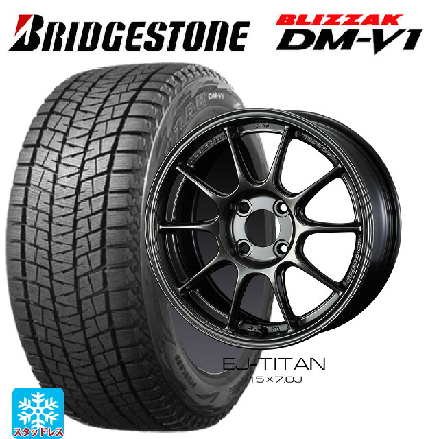 215/65R16 98Q ブリヂストン ブリザック DMV1 正規品 ウェッズ ウェッズスポーツ TC105X EJ-TITAN 16-6.5J 国産車用 スタッドレスタイヤホイール4本セット｜タイヤホイール専門店コニシタイヤ