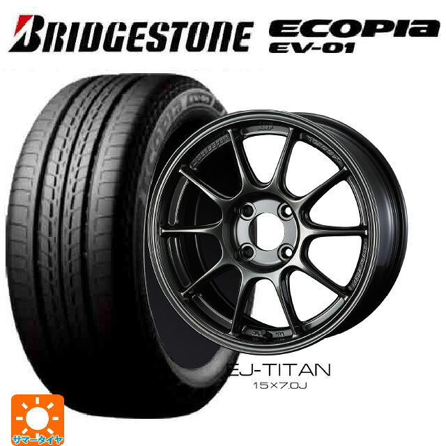 185/65R15 92H XL ブリヂストン エコピア EV-01 正規品 ウェッズ ウェッズスポーツ TC105X EJ-TITAN 15-7J 国産車用 サマータイヤホイール4本セット 126,500円