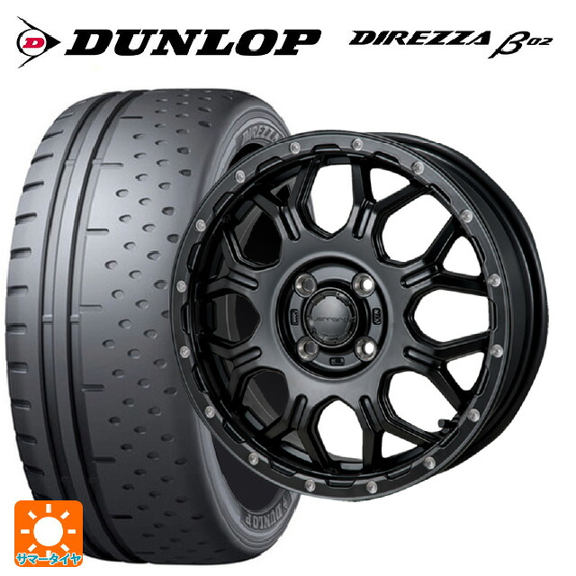 225/50R16 92V ダンロップ ディレッツァβ02 ジャパン三陽 ハイブロック ジェラード サテンBK/リーミング 16-6J 国産車用 サマータイヤホイール4本セット
