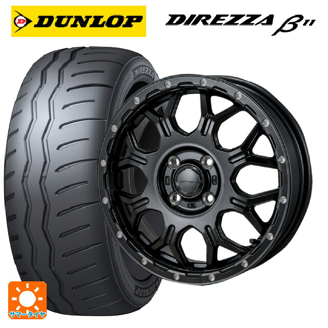 195/50R16 88V XL ダンロップ ディレッツァβ11(B11) ジャパン三陽 ハイブロック ジェラード サテンBK/リーミング 16-6J 国産車用 サマータイヤホイール4本セット
