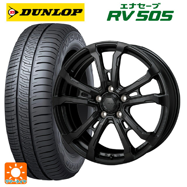 225/45R18 95W ダンロップ エナセーブ RV505 ジャパン三陽 ハイブロック ヴィラス サテンブラック 18-7.5J 国産車用 サマータイヤホイール4本セット|タイヤホイール専門店コニシタイヤ