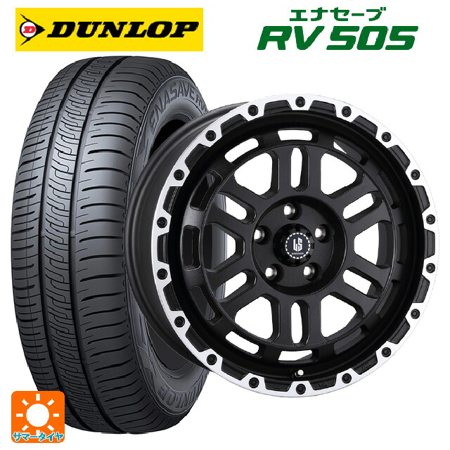 225/60R17 99H ダンロップ エナセーブ RV505 阿部商会 ラ・ストラーダ ディスカバー WBRP 17-7J 国産車用 サマータイヤホイール4本セット|タイヤホイール専門店コニシタイヤ