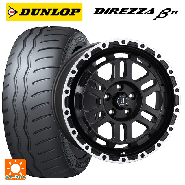 215/45R17 91V XL ダンロップ ディレッツァβ11(B11) 阿部商会 ラ・ストラーダ ディスカバー WBRP 17-7J 国産車用 サマータイヤホイール4本セット|タイヤホイール専門店コニシタイヤ