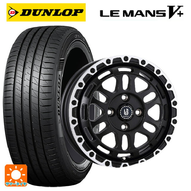 165/65R14 79H ダンロップ ルマン5プラス(ルマン5+) 阿部商会 ラ･ストラーダ ディスカバー WBRP 14-5J 国産車用 サマータイヤホイール4本セット｜タイヤホイール専門店コニシタイヤ