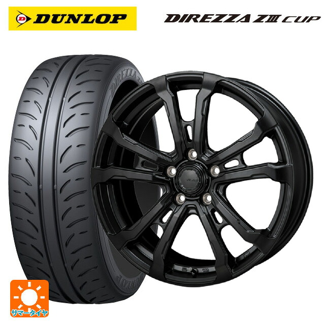 215/45R17 87W ダンロップ ディレッツァZ3 カップ ジャパン三陽 ハイブロック ヴィラス サテンブラック 17-7J 国産車用 サマータイヤホイール4本セット