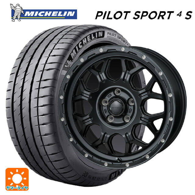235/45R17 97Y XL ミシュラン 正規品 パイロットスポーツ4S ジャパン三陽 ハイブロック ジェラード サテンBK/リーミング 17-7.5J 国産車用 サマータイヤホイール4本セット