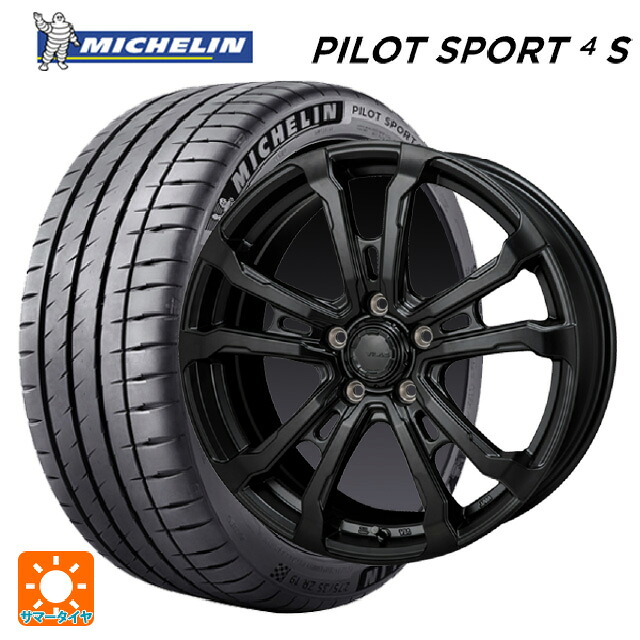 235/45R17 97Y XL ミシュラン 正規品 パイロットスポーツ4S ジャパン三陽 ハイブロック ヴィラス サテンブラック 17-7J 国産車用 サマータイヤホイール4本セット|タイヤホイール専門店コニシタイヤ